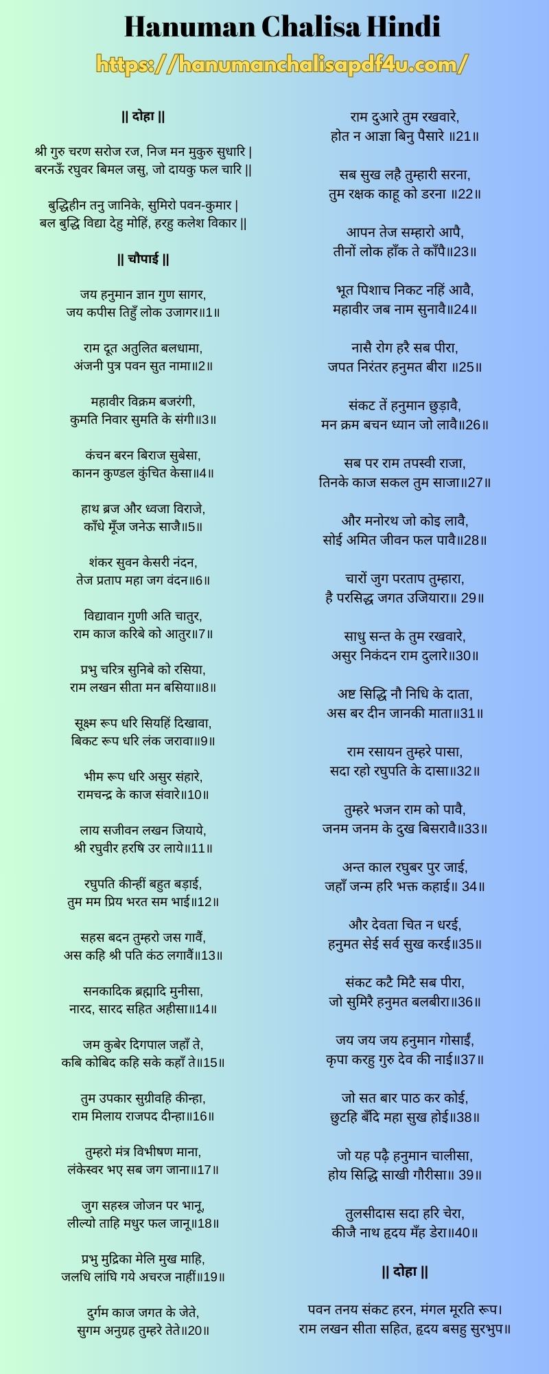 Attachment Hanuman-Chalisa-Hindi-Image.jpg